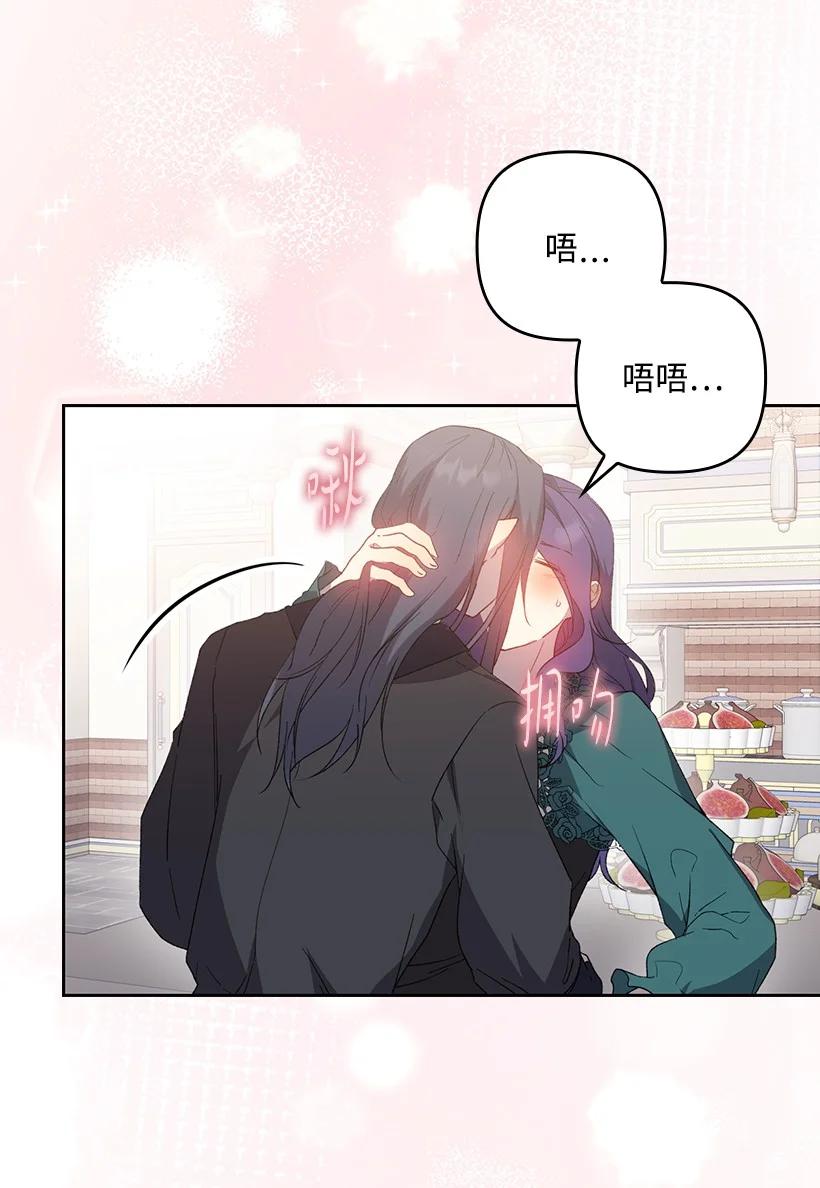 《王的贡女》番外33 锁定嫌疑人 第57页