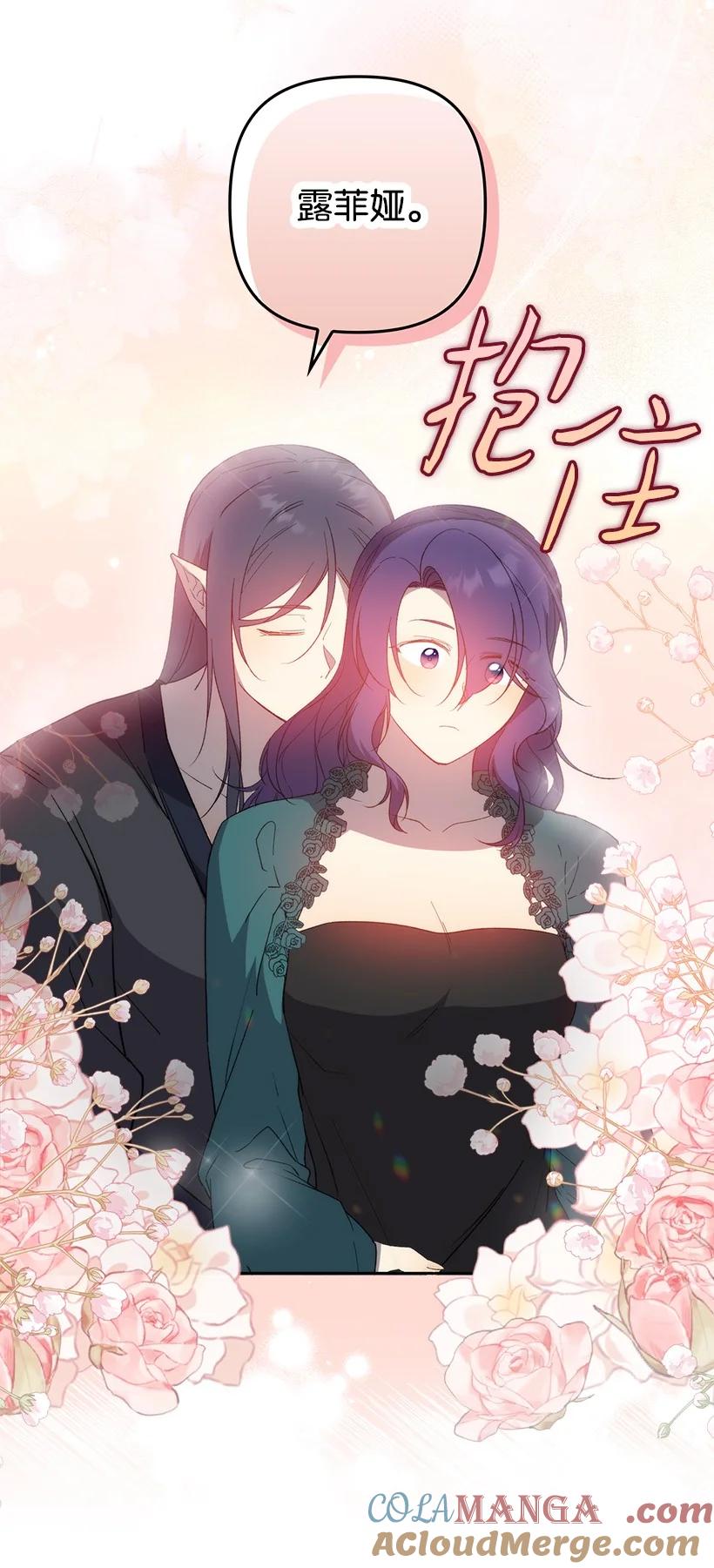 《王的贡女》番外33 锁定嫌疑人 第49页