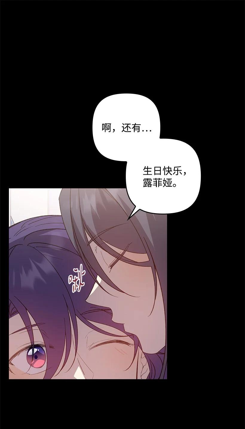 《王的贡女》番外33 锁定嫌疑人 第41页