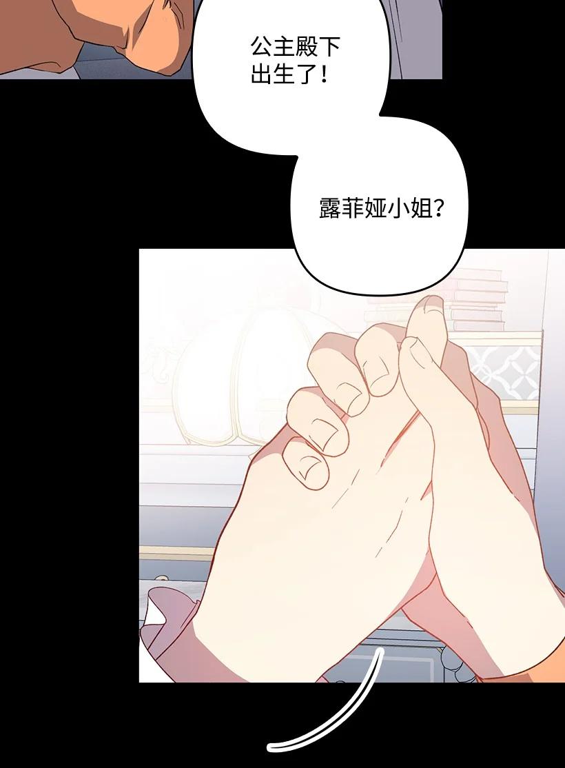 《王的贡女》番外33 锁定嫌疑人 第21页
