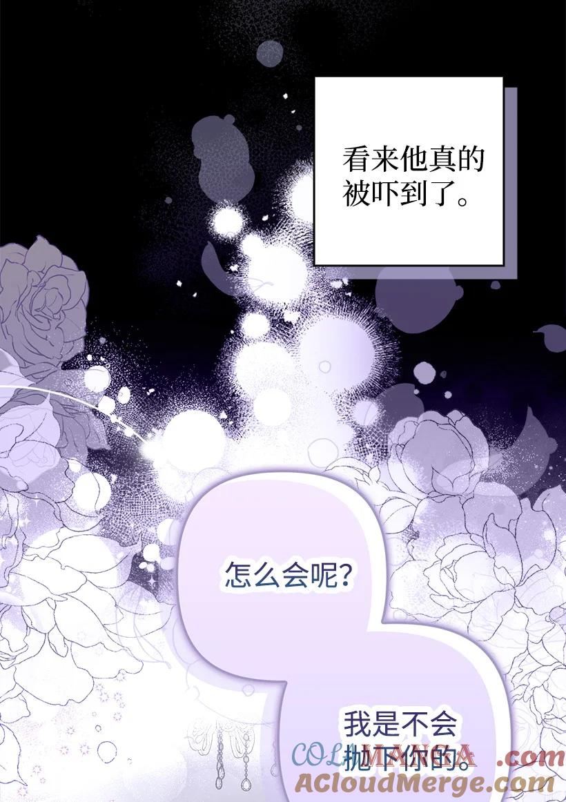 《王的贡女》番外33 锁定嫌疑人 第34页