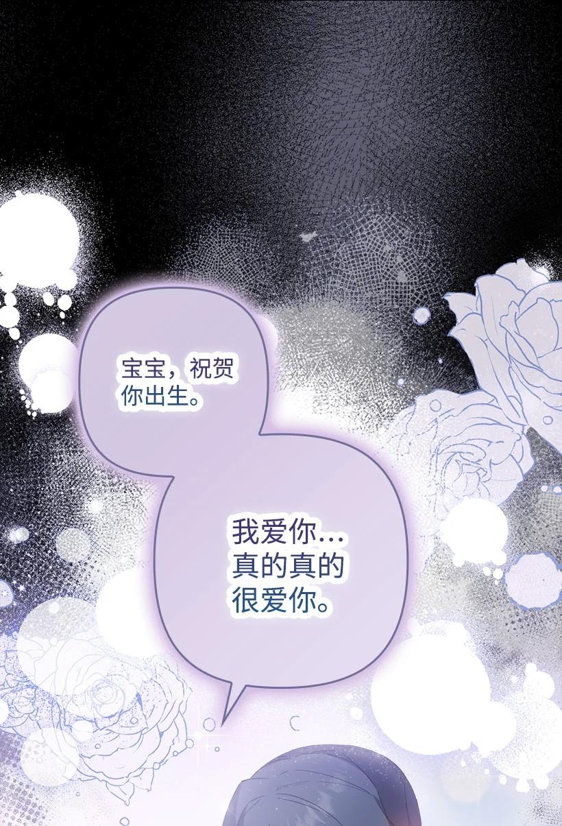 《王的贡女》番外33 锁定嫌疑人 第45页