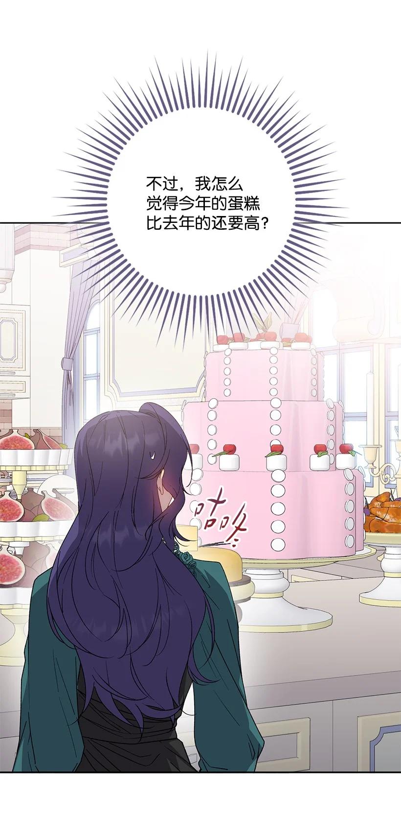 《王的贡女》番外33 锁定嫌疑人 第9页