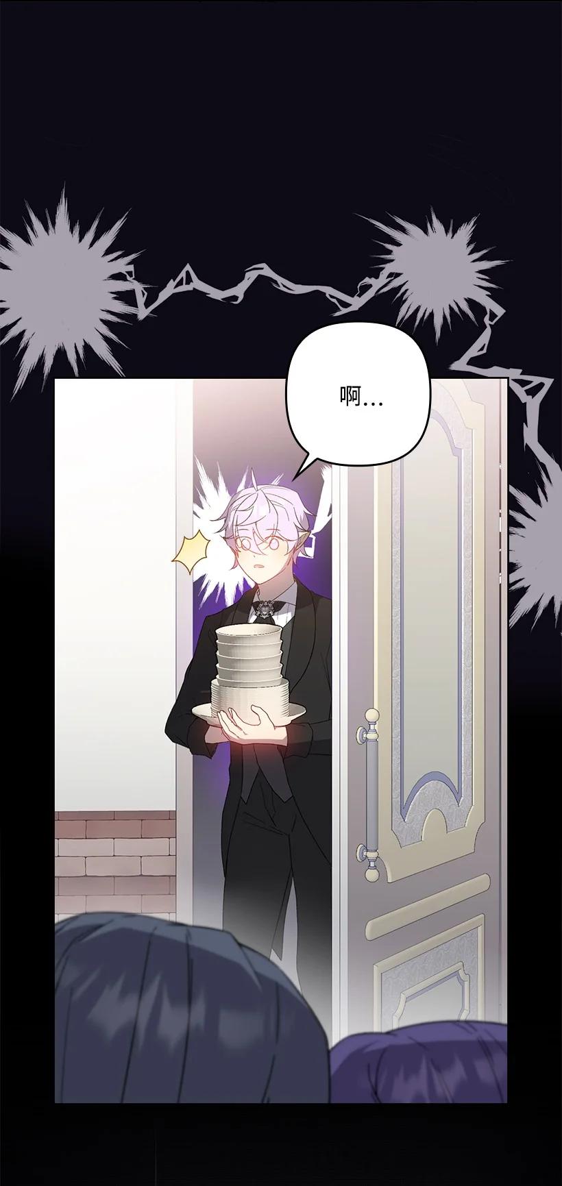 《王的贡女》番外33 锁定嫌疑人 第59页