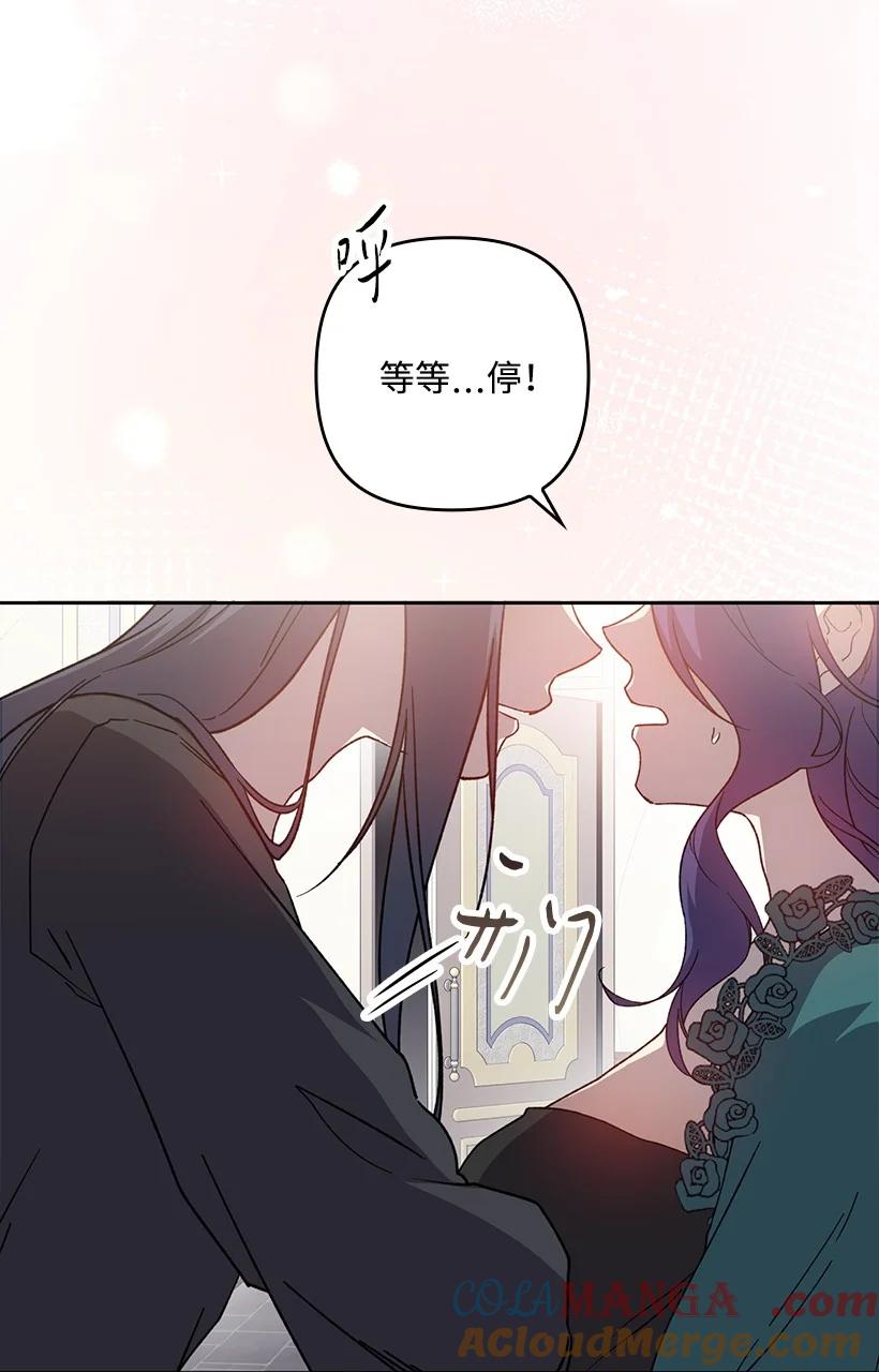 《王的贡女》番外33 锁定嫌疑人 第58页