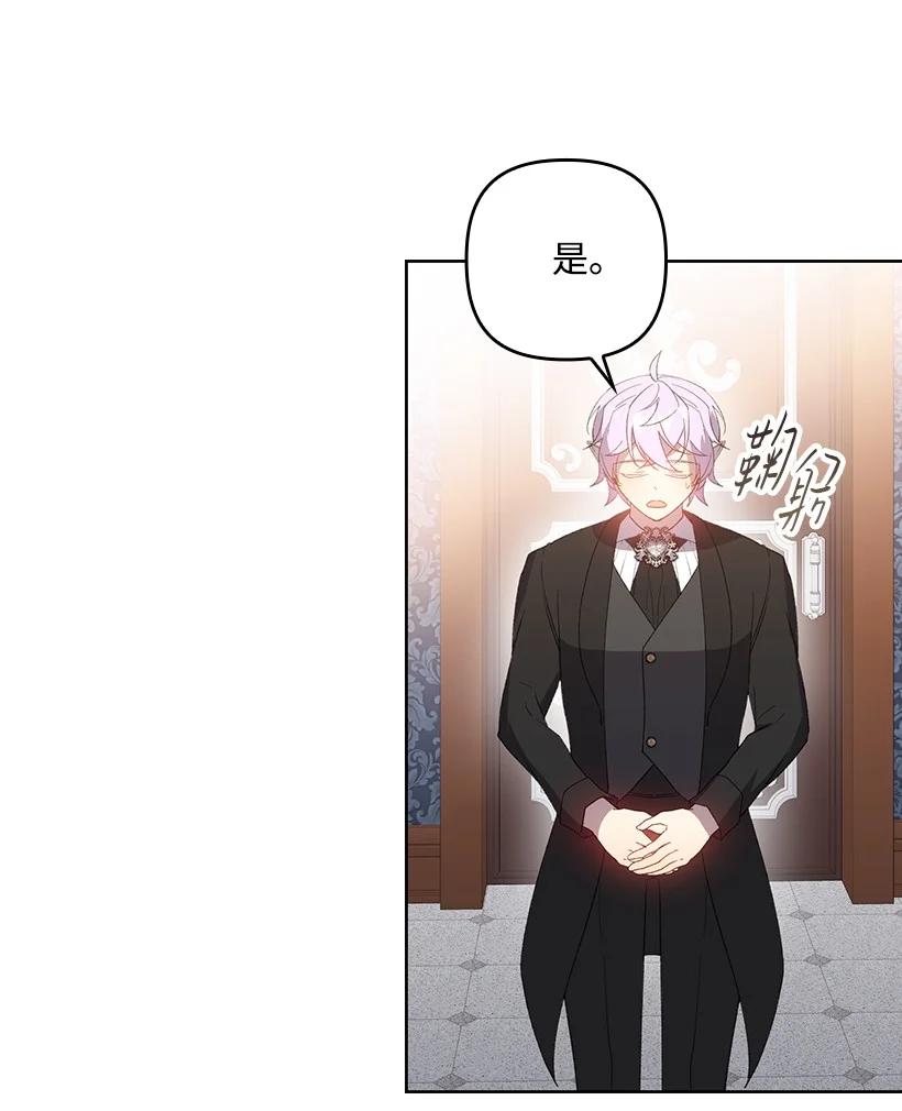 《王的贡女》番外33 锁定嫌疑人 第75页