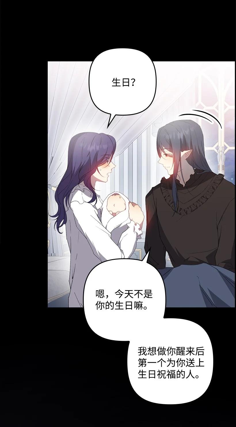 《王的贡女》番外33 锁定嫌疑人 第42页