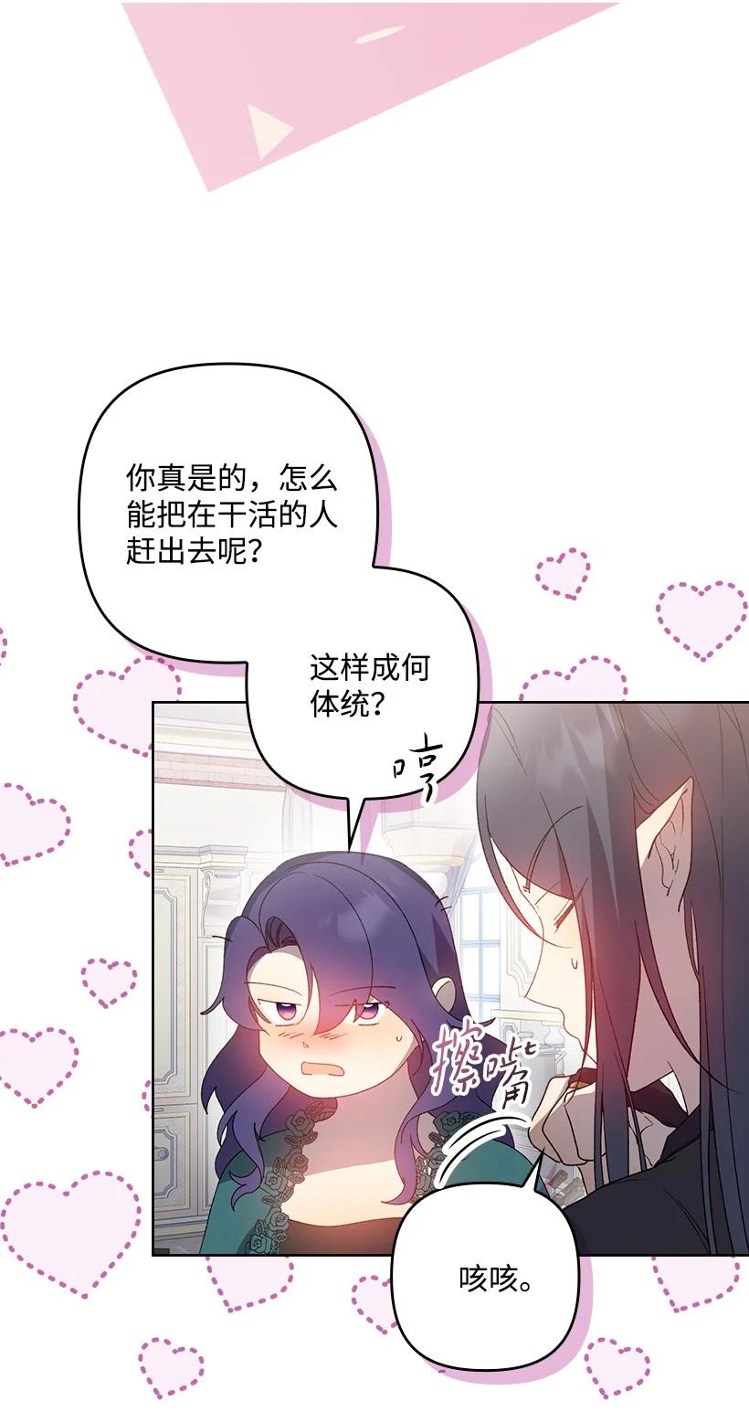 《王的贡女》番外33 锁定嫌疑人 第62页