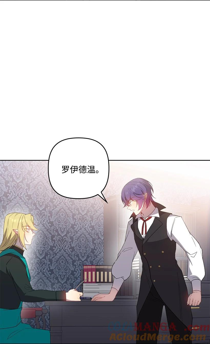 《王的贡女》番外33 锁定嫌疑人 第79页