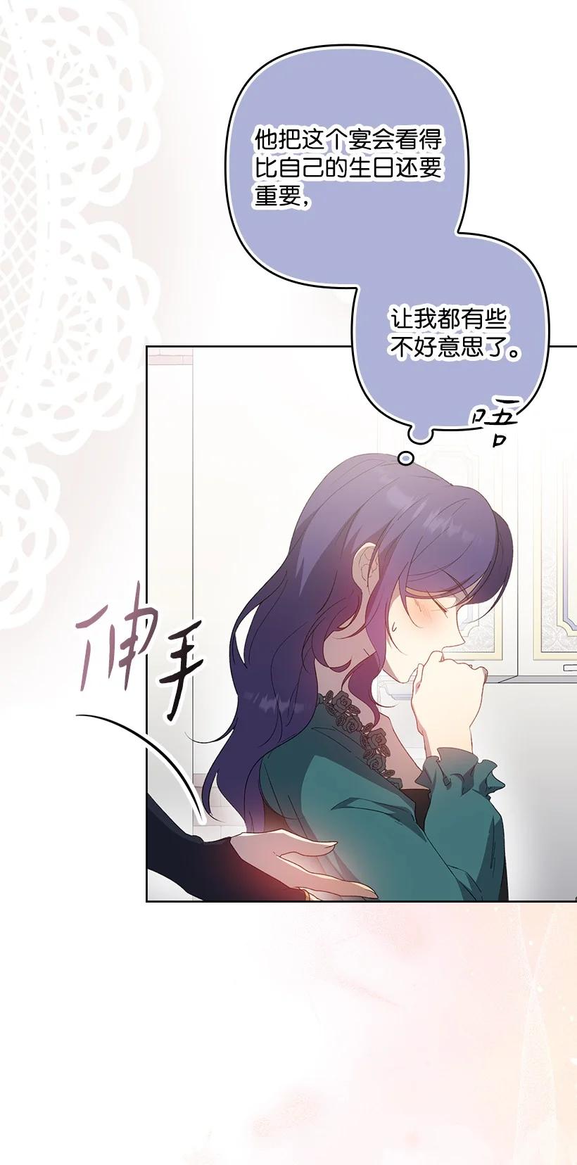 《王的贡女》番外33 锁定嫌疑人 第48页