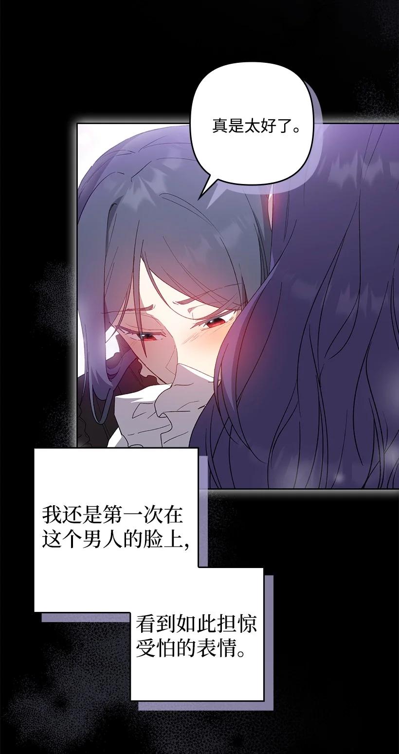 《王的贡女》番外33 锁定嫌疑人 第33页