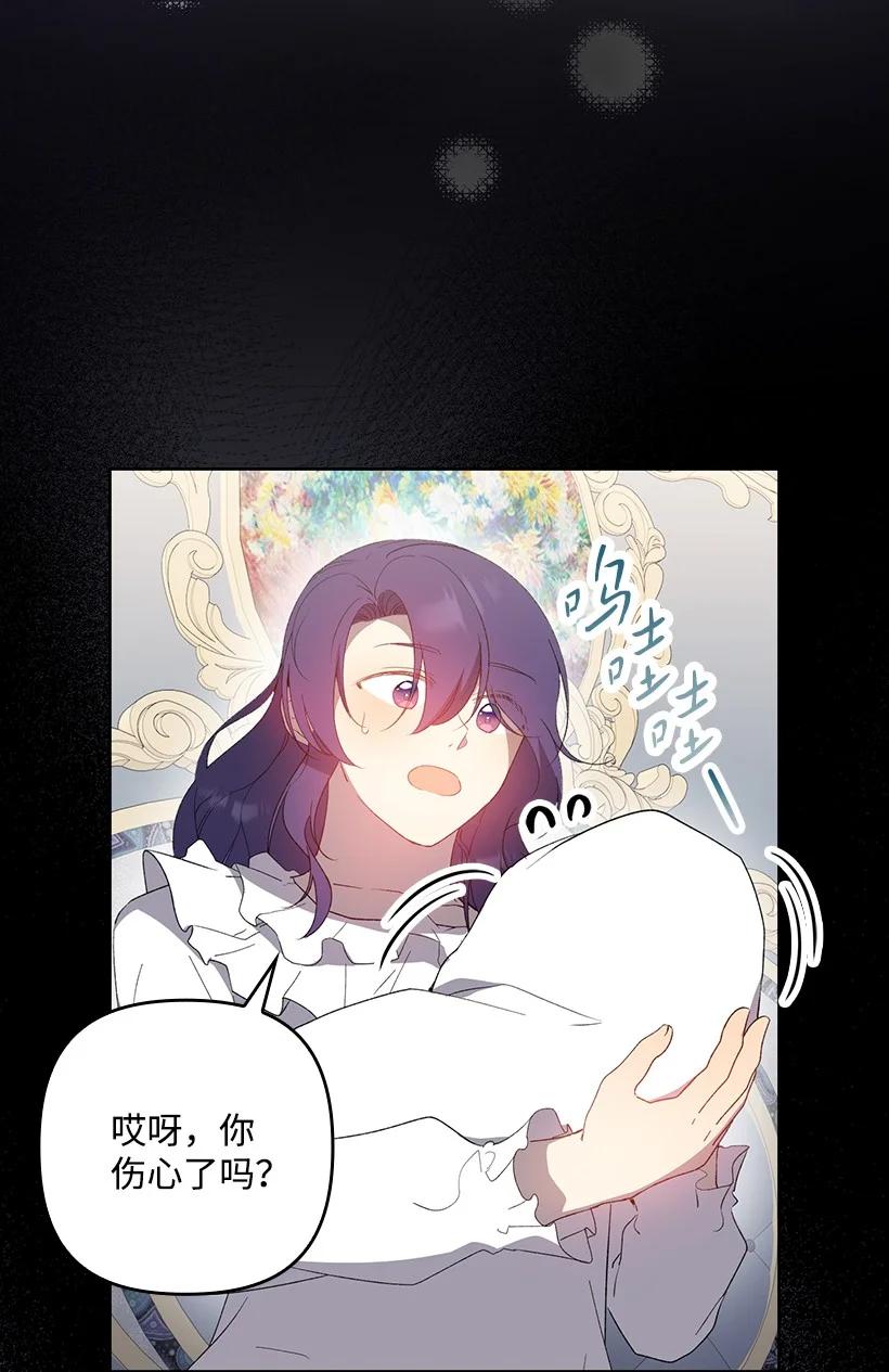 《王的贡女》番外33 锁定嫌疑人 第44页