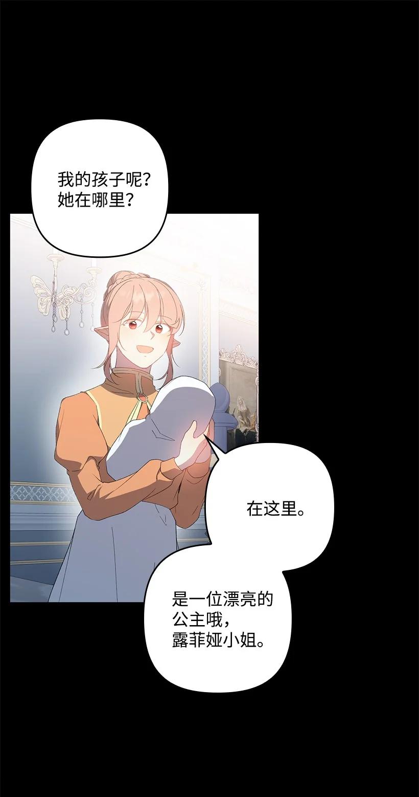 《王的贡女》番外33 锁定嫌疑人 第36页
