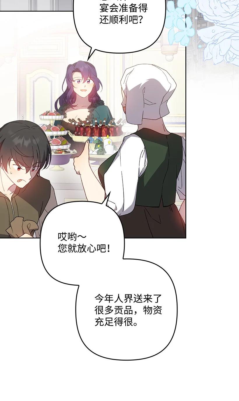 《王的贡女》番外33 锁定嫌疑人 第2页