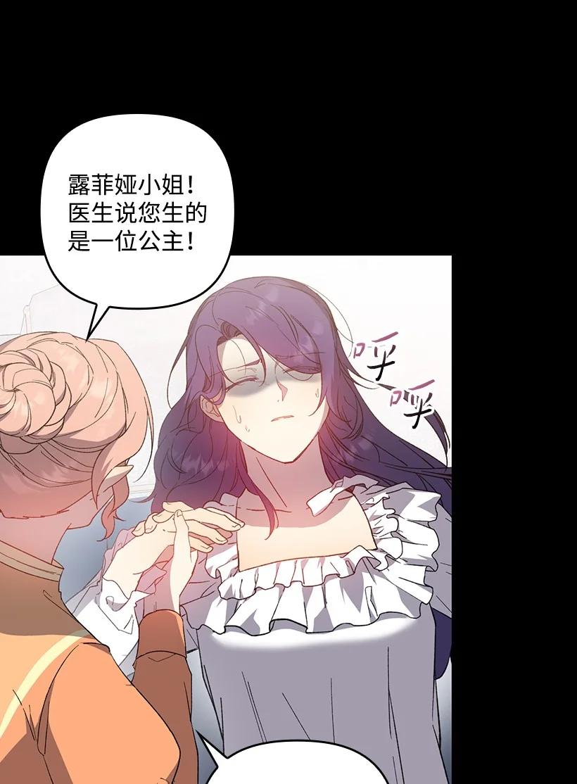 《王的贡女》番外33 锁定嫌疑人 第20页