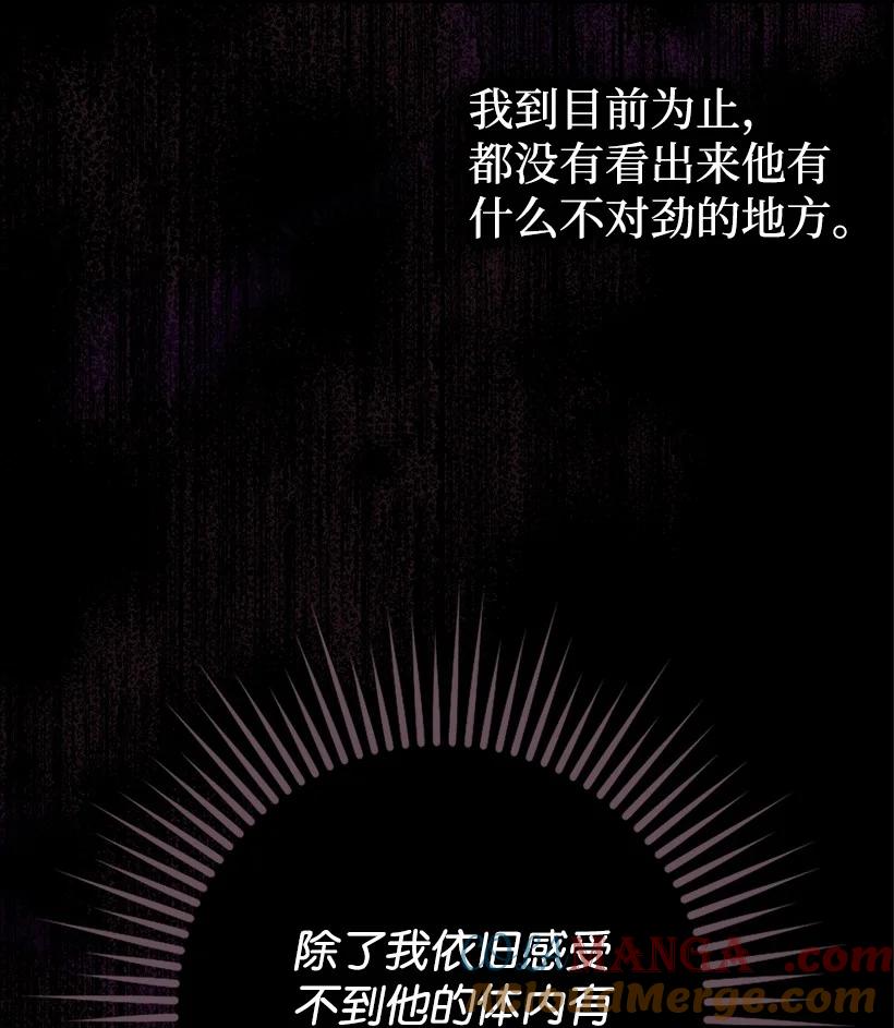 《王的贡女》番外33 锁定嫌疑人 第70页