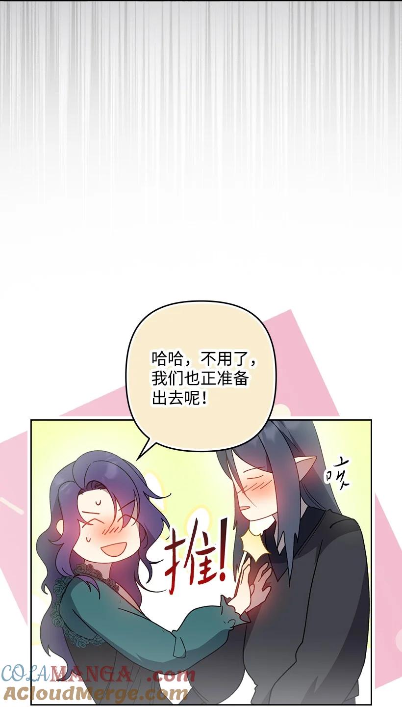 《王的贡女》番外33 锁定嫌疑人 第61页
