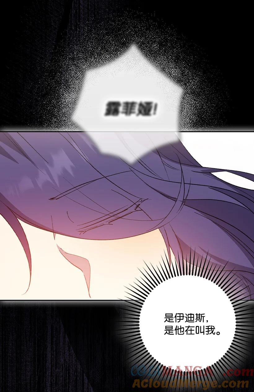 《王的贡女》番外33 锁定嫌疑人 第25页