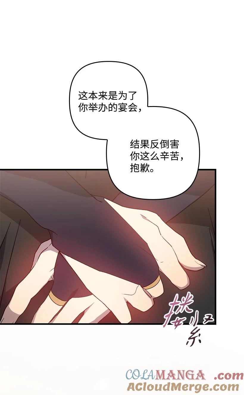 《王的贡女》番外33 锁定嫌疑人 第52页