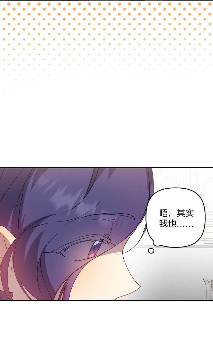 《王的贡女》番外33 锁定嫌疑人 第6页