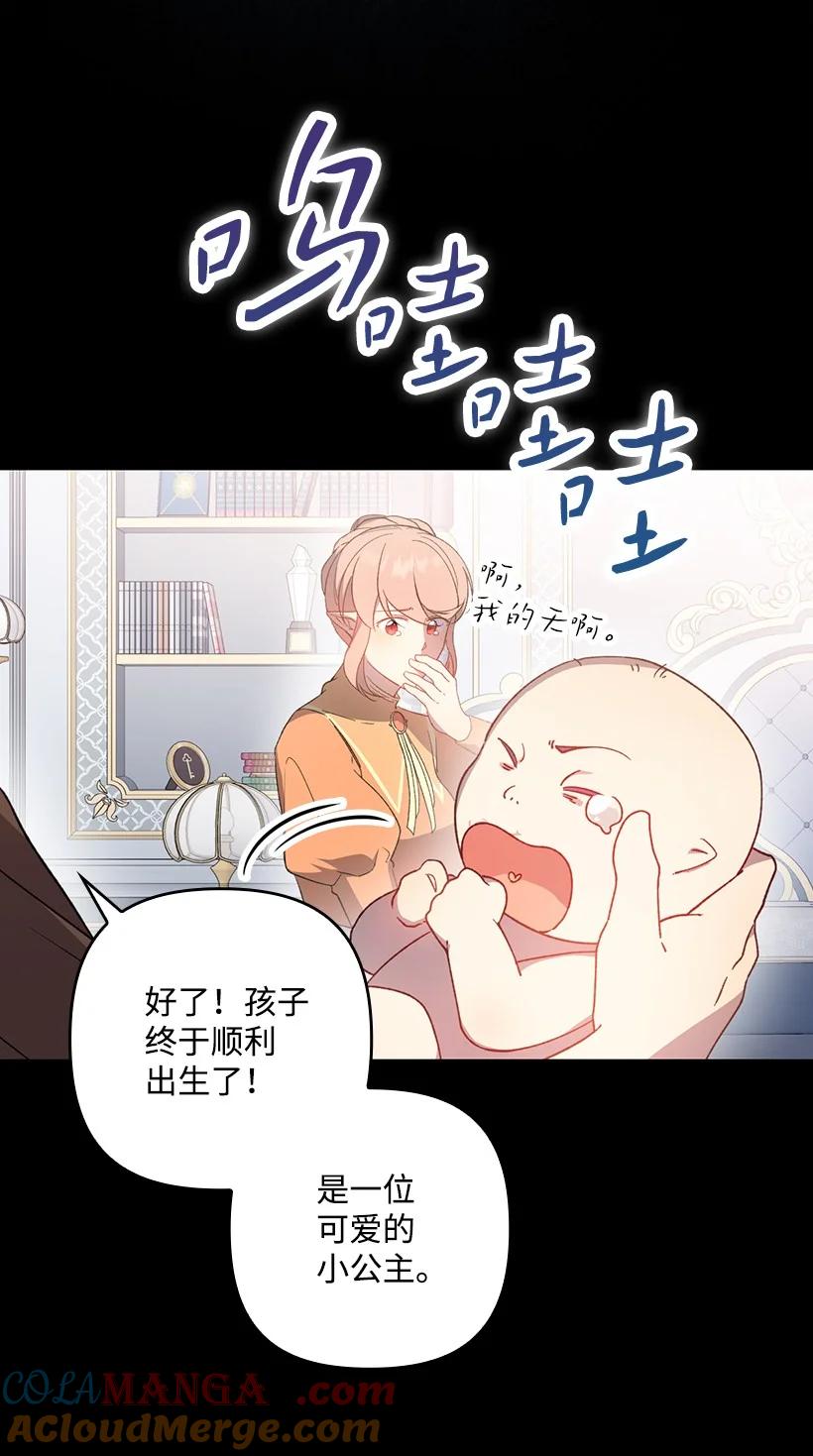 《王的贡女》番外33 锁定嫌疑人 第19页
