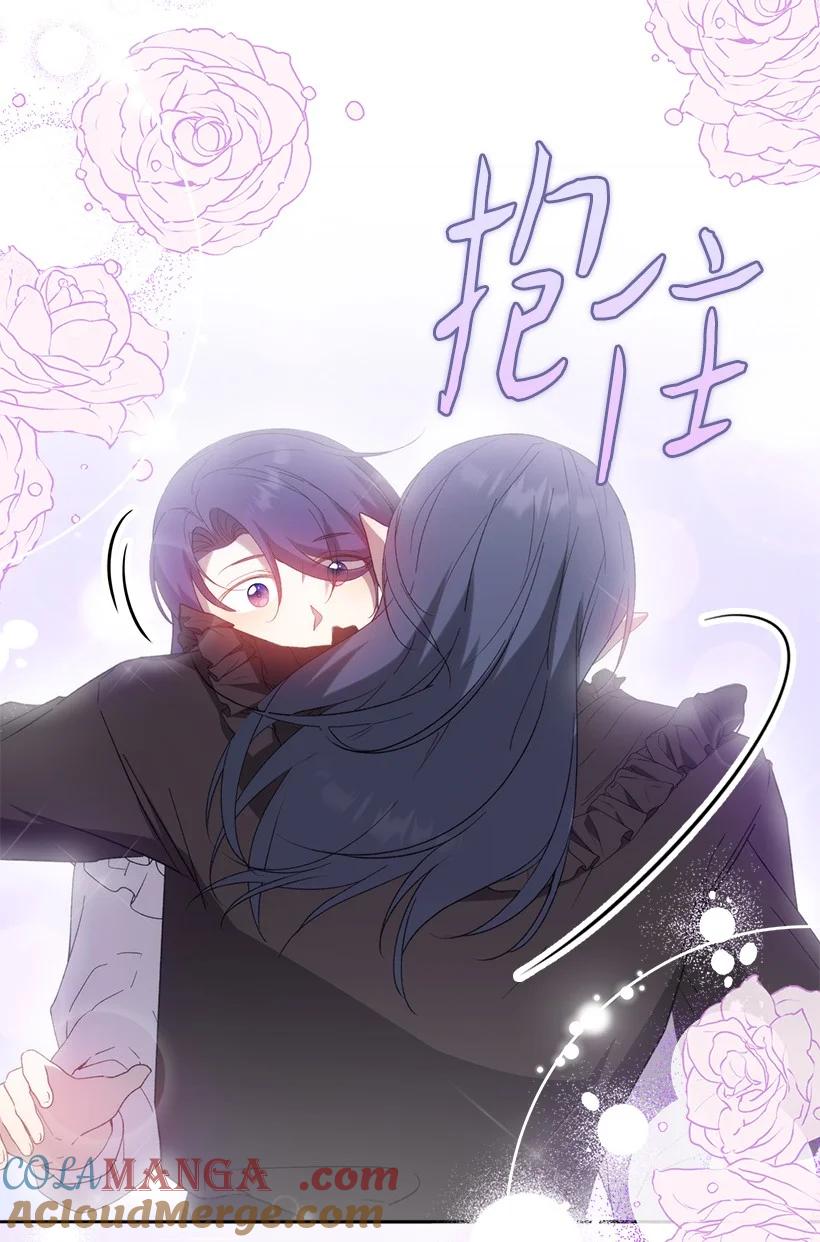 《王的贡女》番外33 锁定嫌疑人 第31页