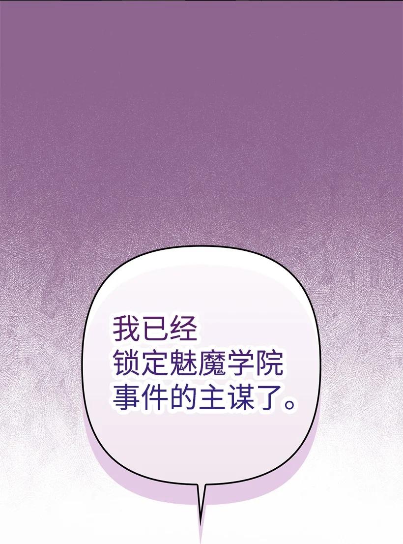 《王的贡女》番外33 锁定嫌疑人 第80页