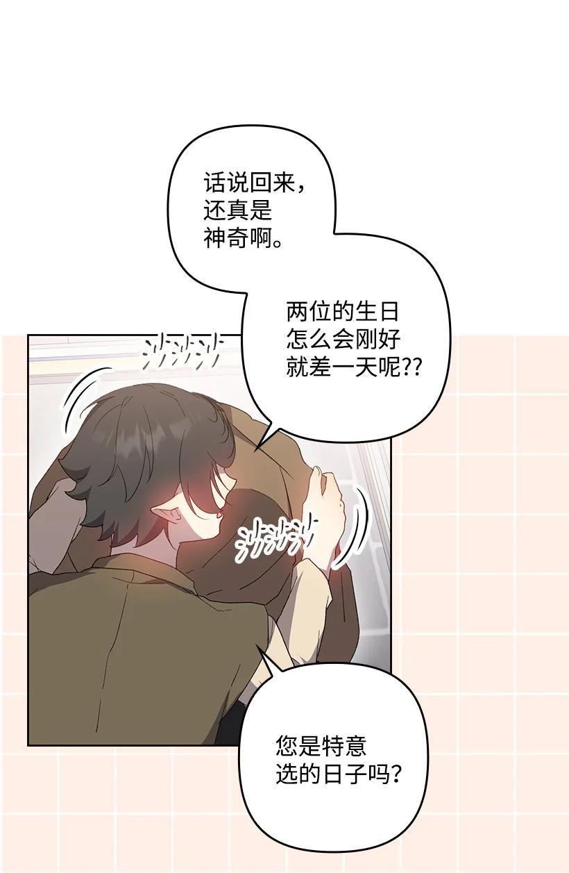 《王的贡女》番外33 锁定嫌疑人 第12页