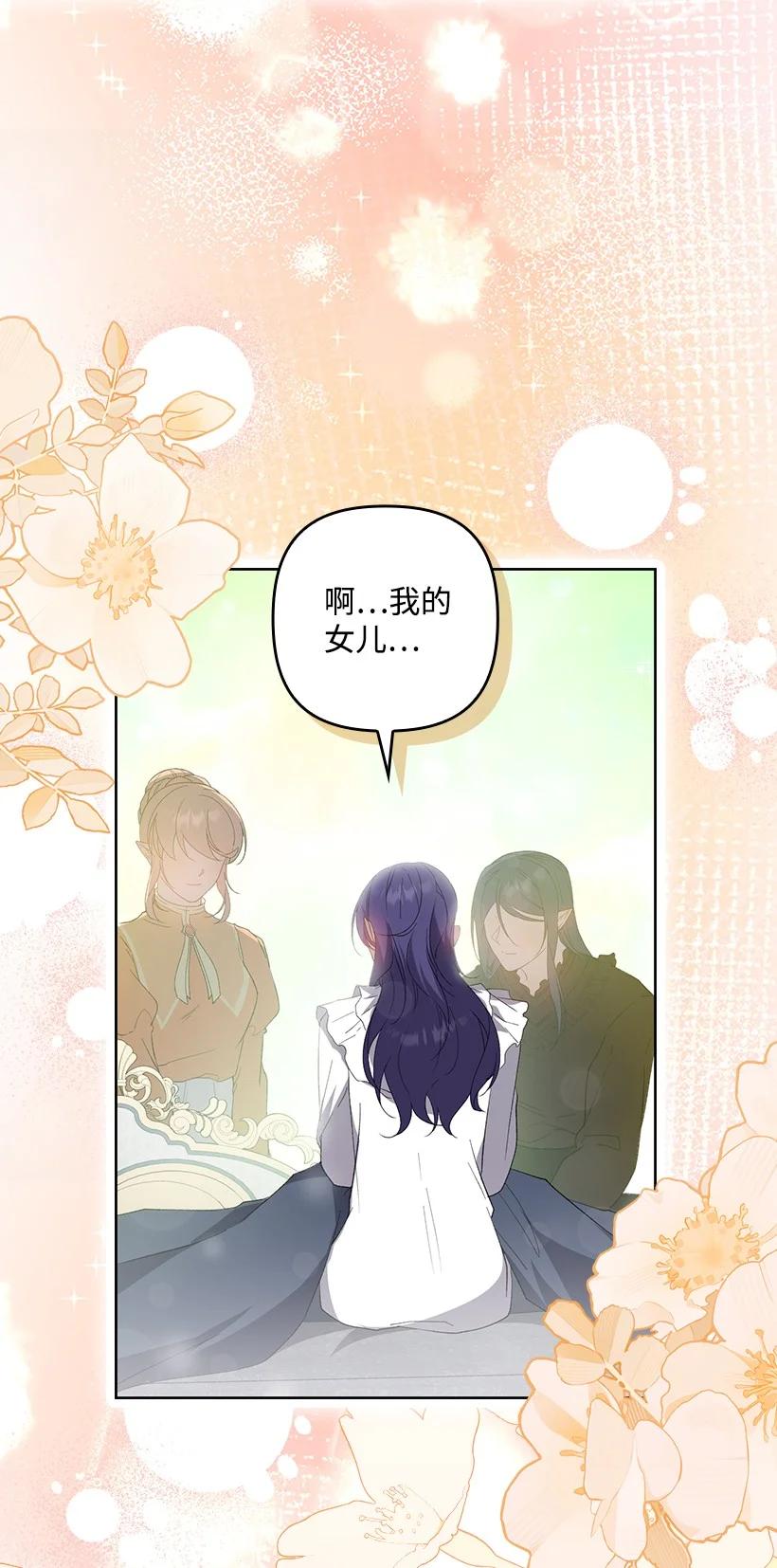 《王的贡女》番外33 锁定嫌疑人 第39页