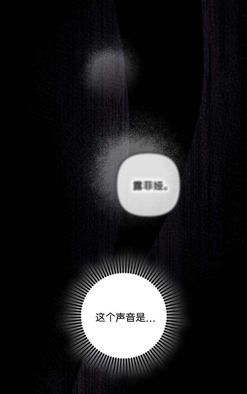 《王的贡女》番外33 锁定嫌疑人 第24页