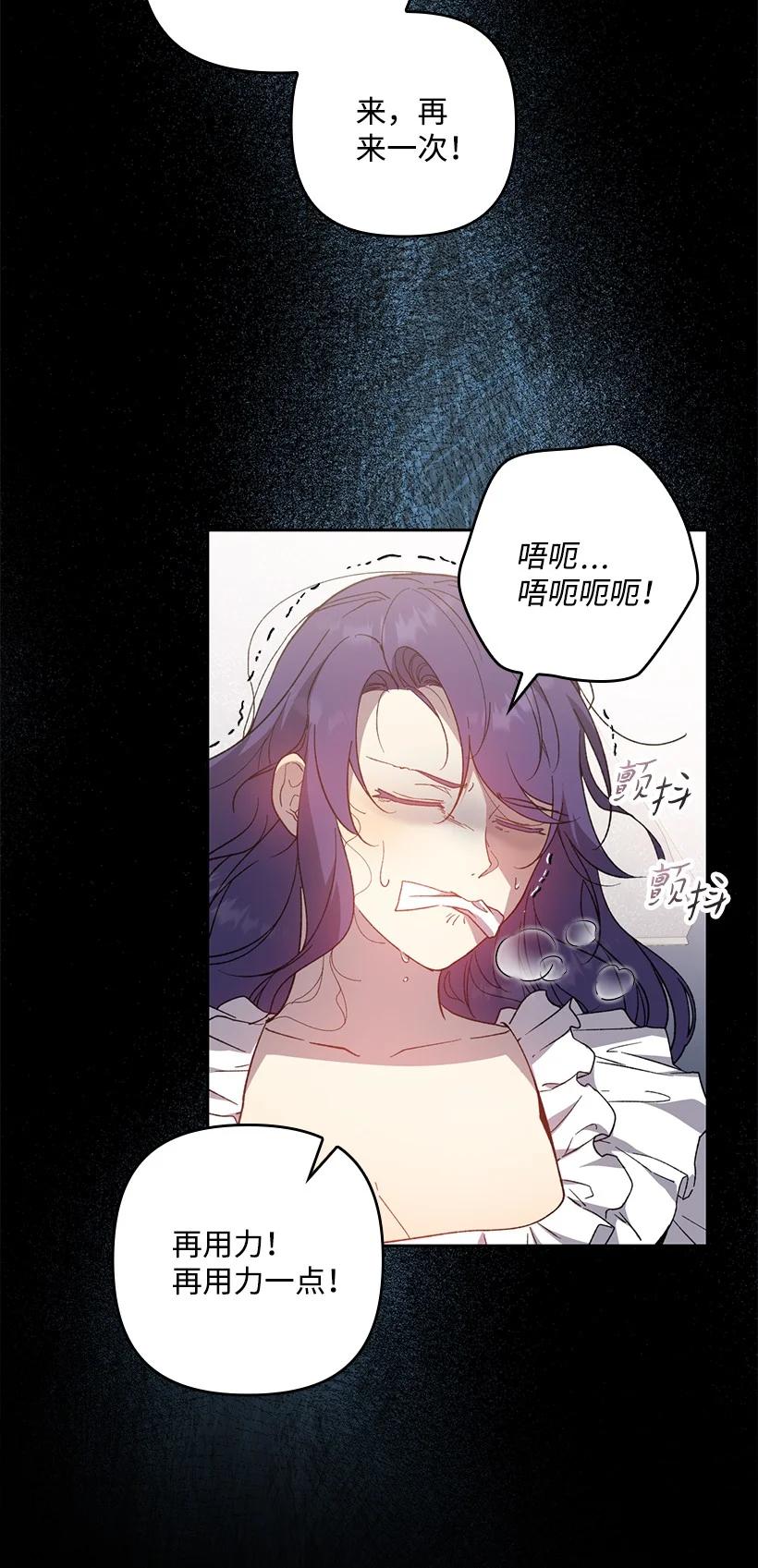 《王的贡女》番外33 锁定嫌疑人 第18页