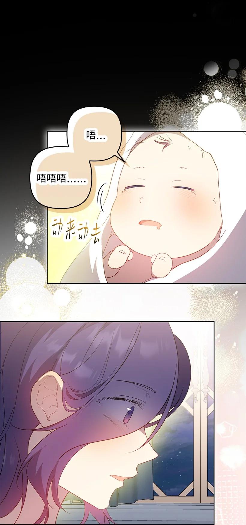 《王的贡女》番外33 锁定嫌疑人 第38页