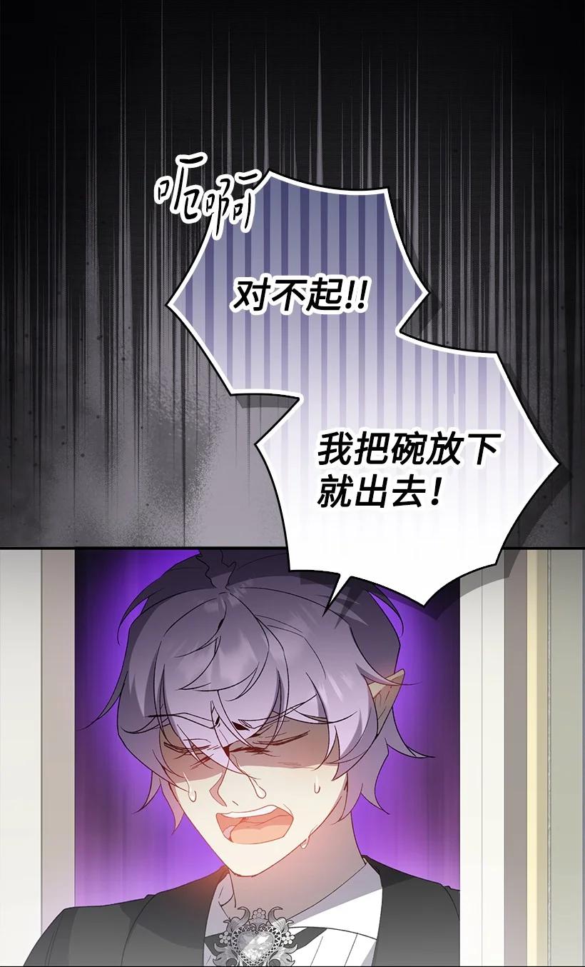 《王的贡女》番外33 锁定嫌疑人 第60页