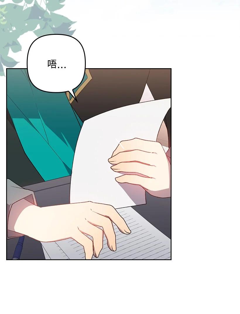 《王的贡女》番外33 锁定嫌疑人 第65页
