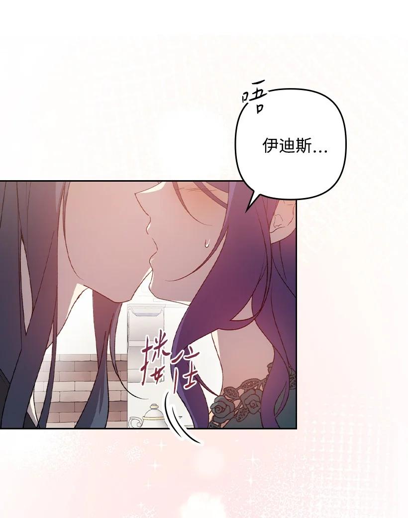 《王的贡女》番外33 锁定嫌疑人 第56页