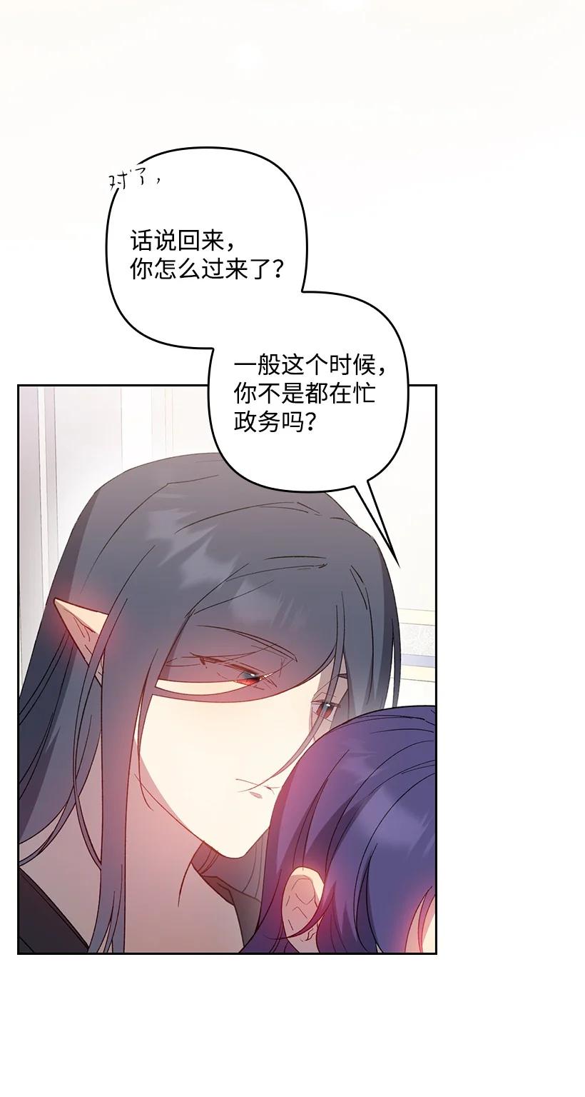 《王的贡女》番外33 锁定嫌疑人 第54页