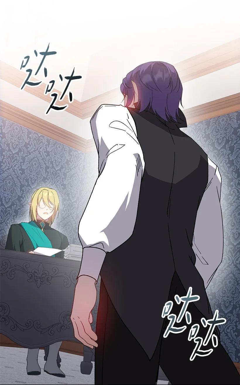 《王的贡女》番外33 锁定嫌疑人 第78页