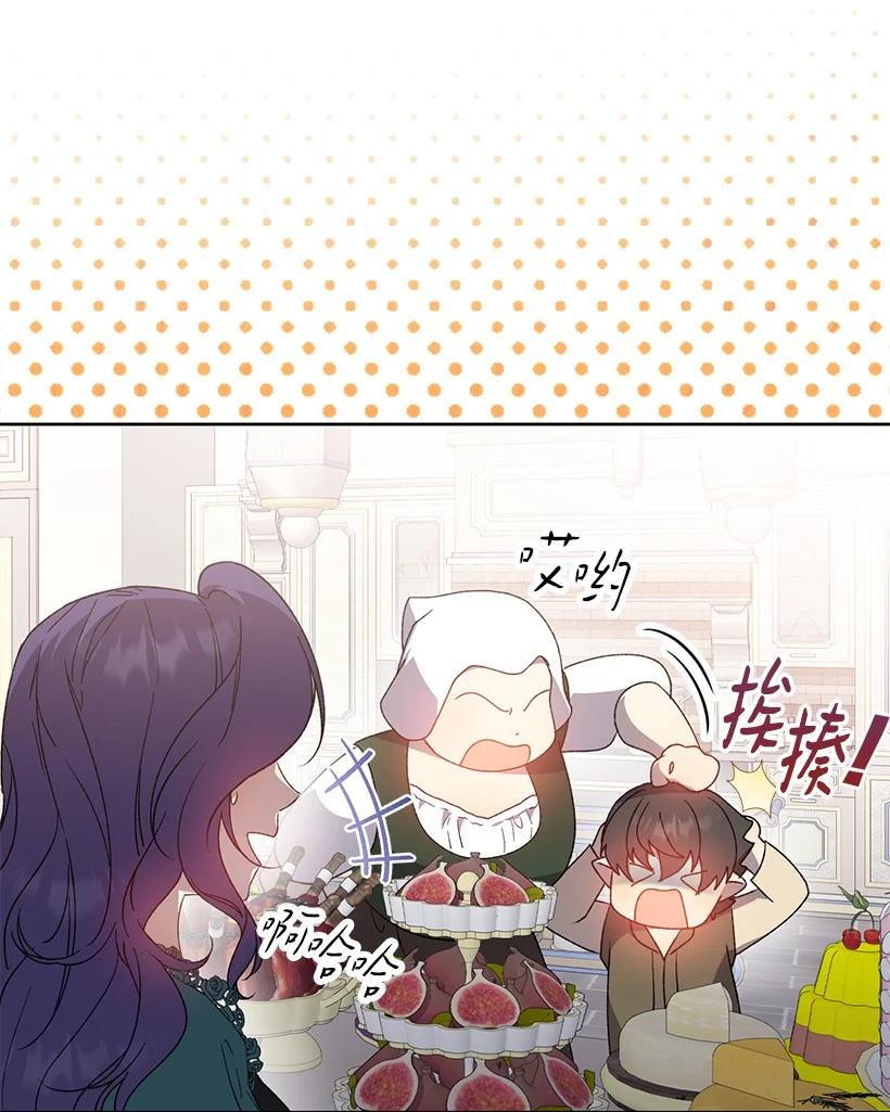 《王的贡女》番外33 锁定嫌疑人 第5页