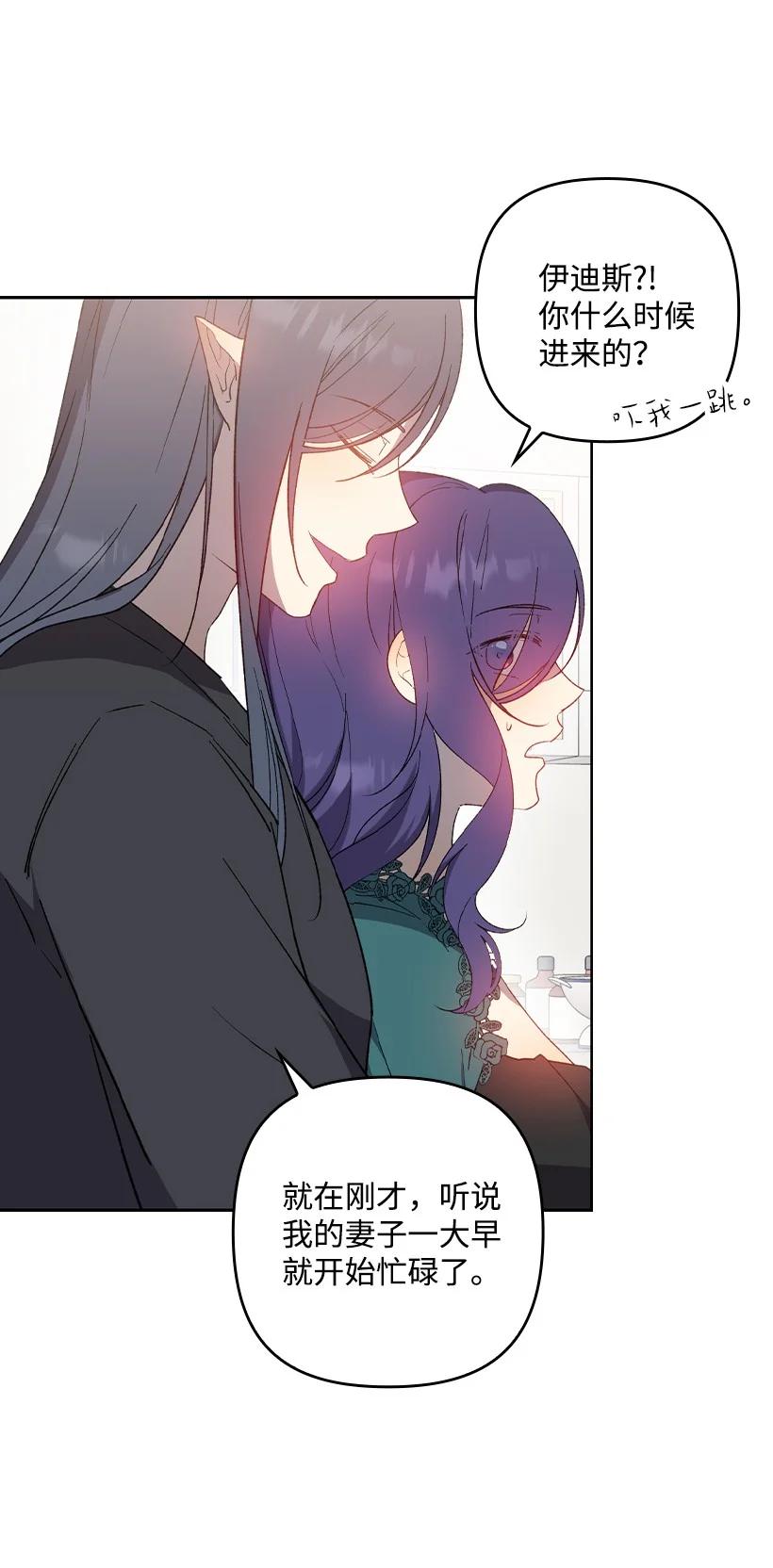 《王的贡女》番外33 锁定嫌疑人 第50页