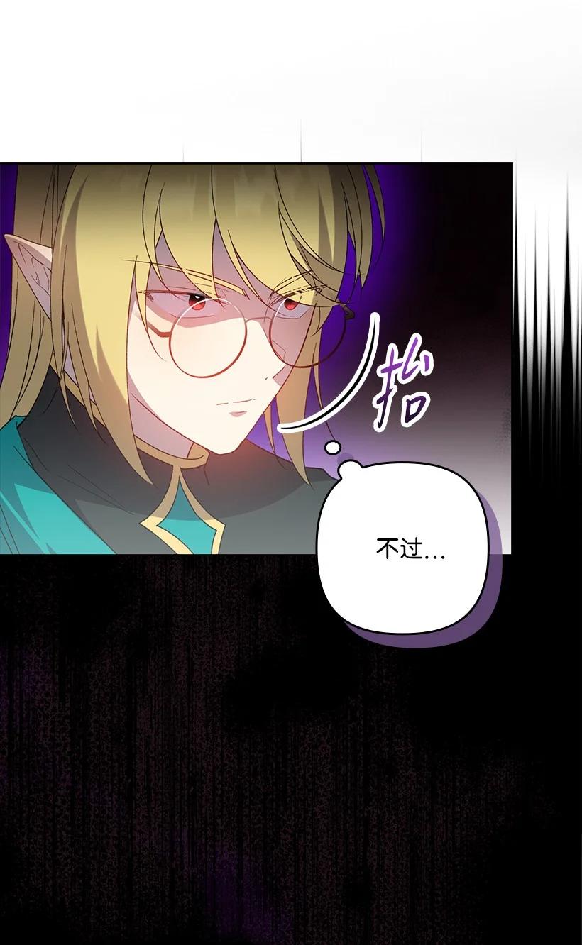 《王的贡女》番外33 锁定嫌疑人 第68页