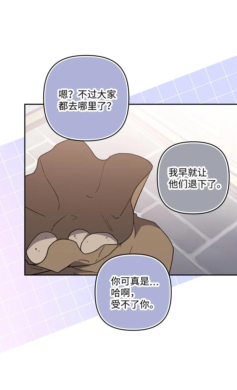 《王的贡女》番外33 锁定嫌疑人 第51页