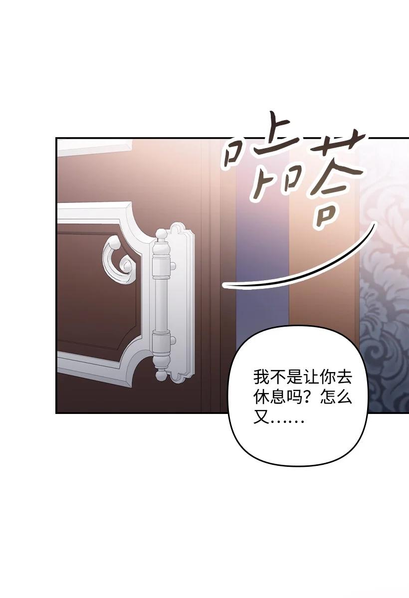 《王的贡女》番外33 锁定嫌疑人 第77页
