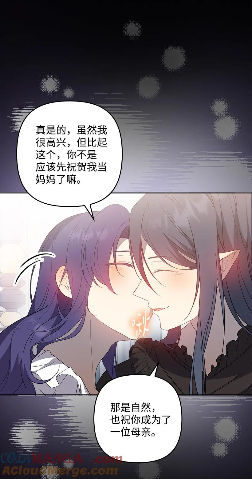 《王的贡女》番外33 锁定嫌疑人 第43页