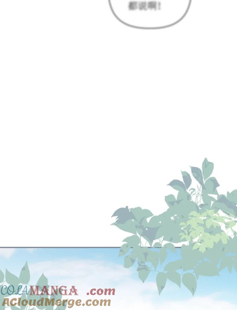 《王的贡女》番外33 锁定嫌疑人 第64页