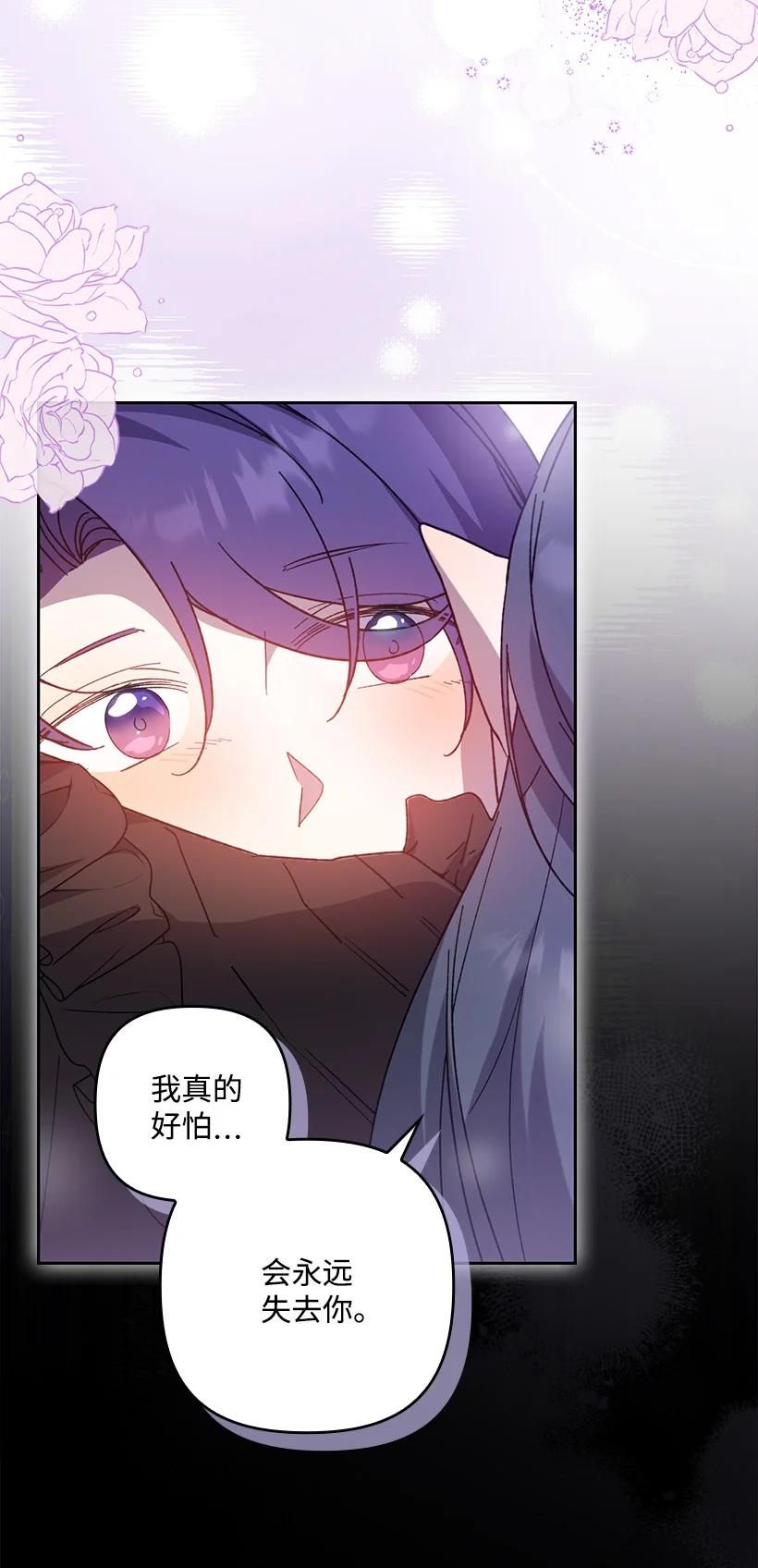 《王的贡女》番外33 锁定嫌疑人 第32页