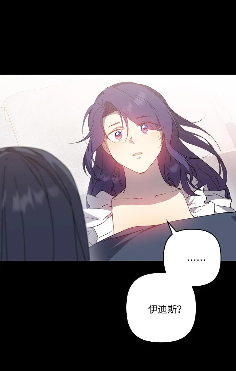《王的贡女》番外33 锁定嫌疑人 第29页