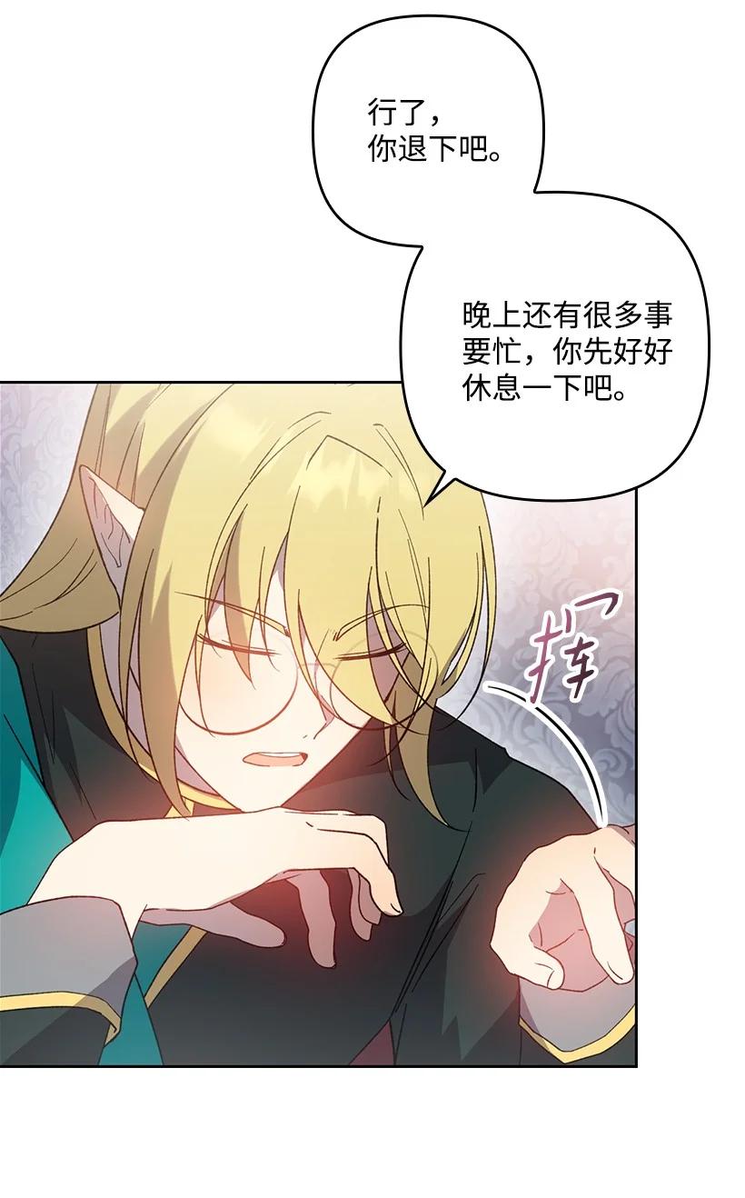 《王的贡女》番外33 锁定嫌疑人 第74页