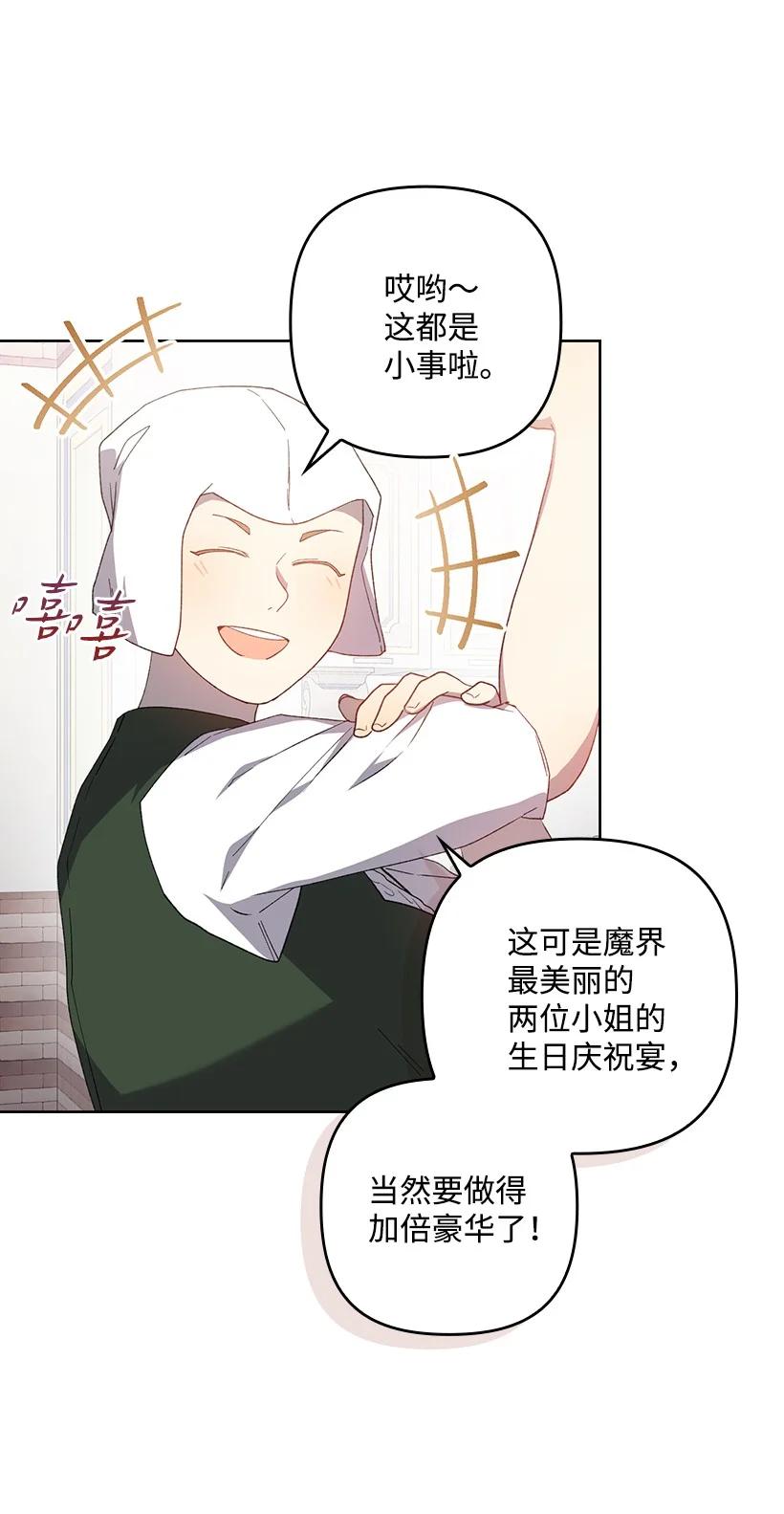 《王的贡女》番外33 锁定嫌疑人 第11页