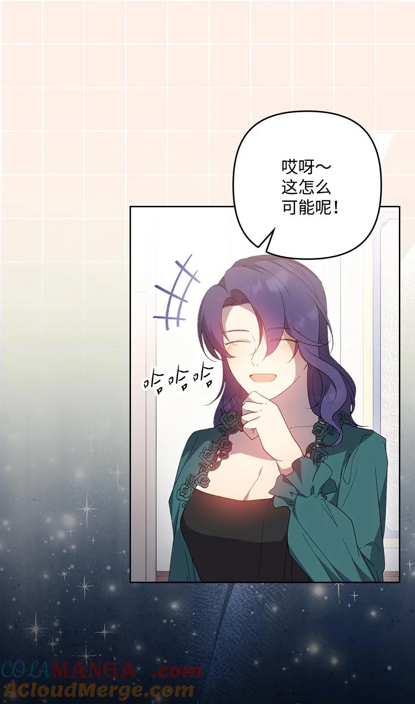 《王的贡女》番外33 锁定嫌疑人 第13页