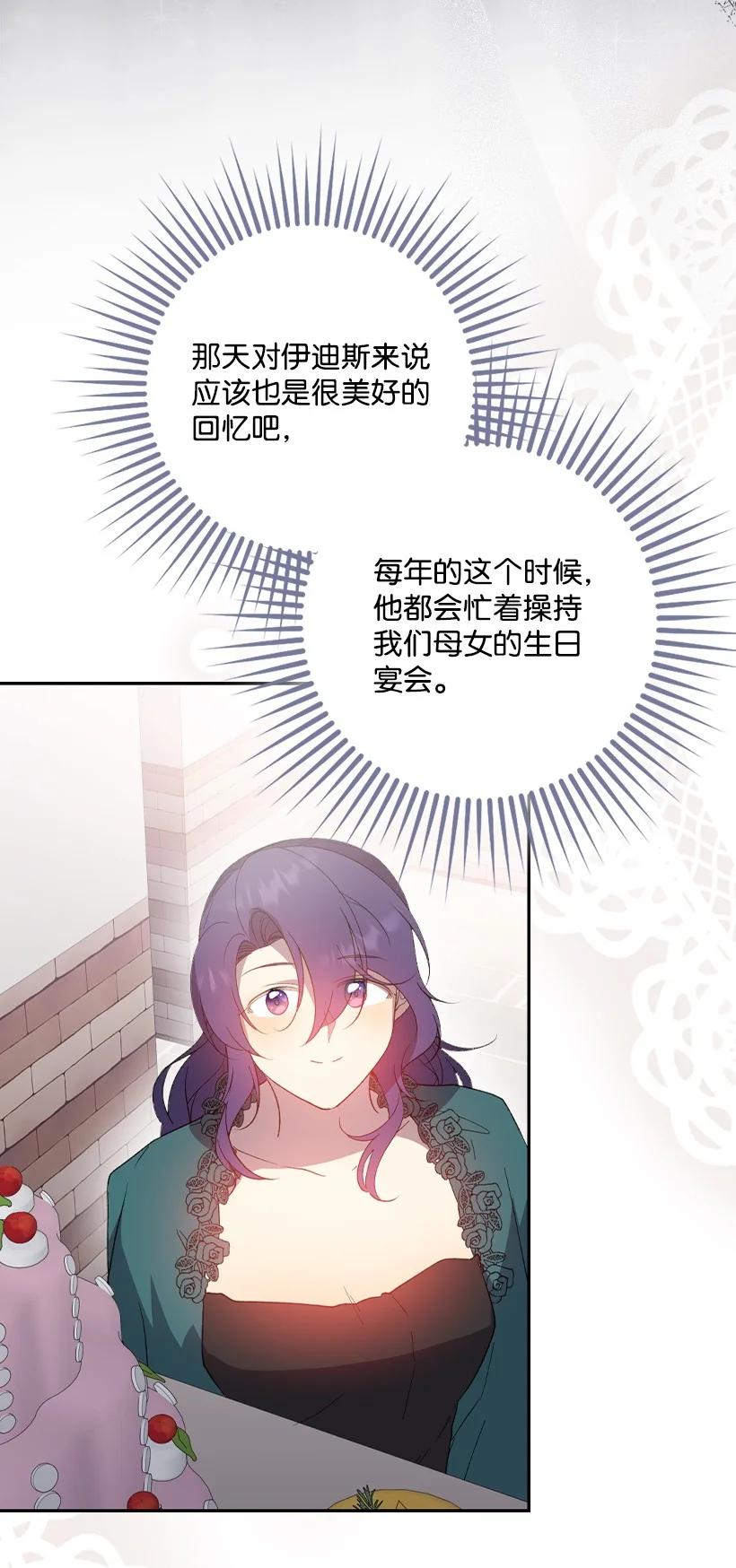《王的贡女》番外33 锁定嫌疑人 第47页